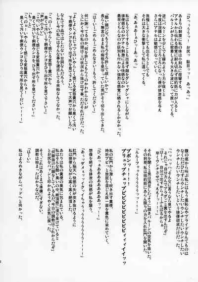 Mai Senpai no Anal Lesson