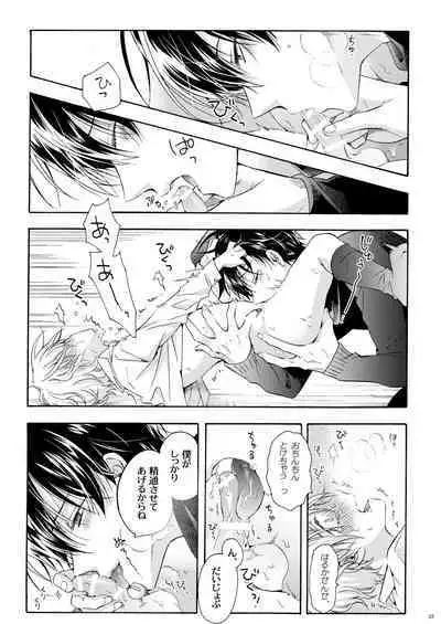 Boku no Tame no Omega