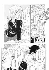 [Kageno Illyss] Tatoeba, Sonna Koto mo Aru Kamo!?