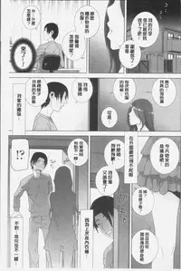 [Shinobu Tanei] Imouto ni Damedashi [Chinese]