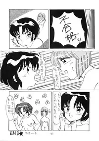 (C38) [PUSSY CAT (Various)] PUSSY CAT Vol.18 Nadia Okuhon (Various)