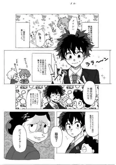 Last Order wa Kaiten Mae!