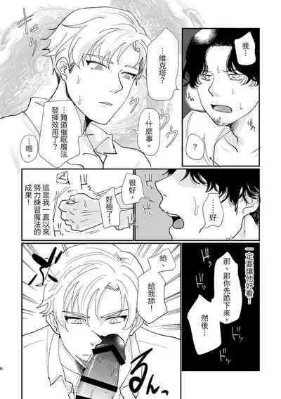 [Tayo] Hero falls under hypnosis (1)