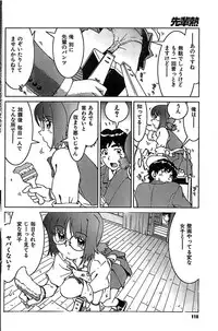 COMIC CanDoll 2007-03 Vol. 38