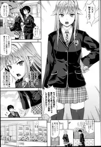 [Nanase Mizuho] Succu Life Ch.1-6 + Gaiden
