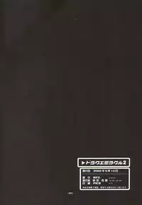 (CR31) [HF (Fujimoto Hideaki)] DraQue Miracle II (Dragon Quest)