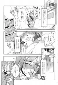 COMIC Momohime 2007-03