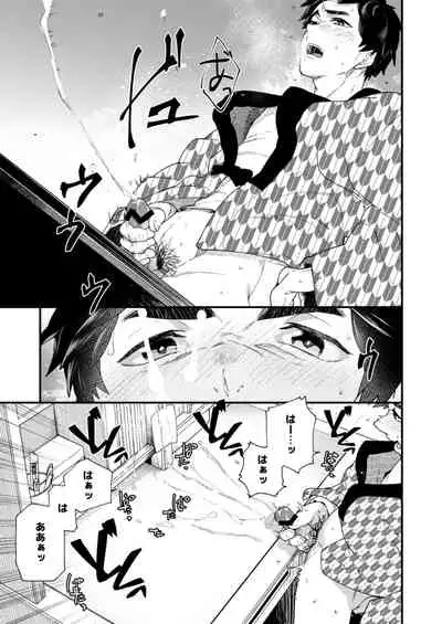 Gakkimatsu Seikinou Chousa