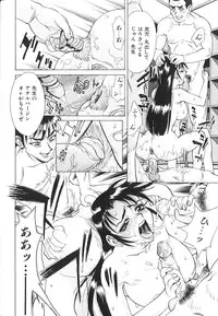 [Makibe Kataru] Noushuku Kanjuu S