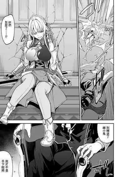 Goblin kara Hajimeru Sekai Seifuku 2