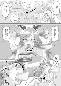 [Zenra QQ] Alien's ToyDoll