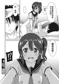 [Otono Natsu] Hataraku Onnanoko [Chinese] [Digital]