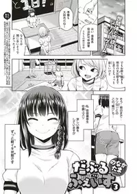 COMIC X-EROS #64 [Digital]