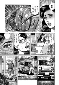 [Aoyama Kazumi] Injukuzuma no Uwaki na Biniku