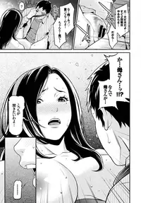 [Syuuen] Ao no Yokubou Ch. 1-2