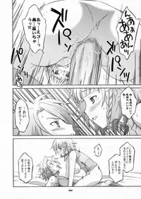 (C70) [Wagamama Dou (Shoumaru)] HAGATAMA FINAL (Super Robot Wars)