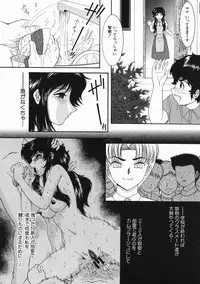 [Yaska] Kodomo no Omocha