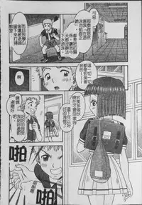 [Tomohara Michiya] Binkan Point [chinese]