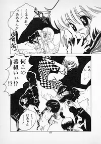 [Imazaki Itsuki] Tanpopo Cha de Chome Shimasho