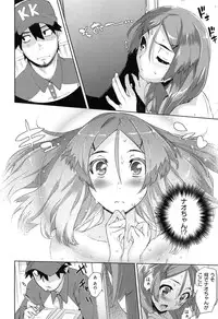 [Hyocorou] Toroke Manako