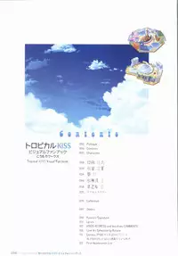 [Koutaro] Tropical KISS Visual Fan Book - Koutaro Art Works