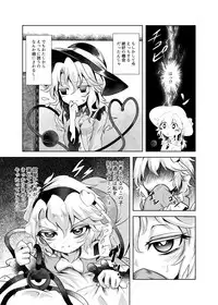 [Sequence Breaker (Nomayo)] Chitei no Be The One (Touhou Project) [Digital]