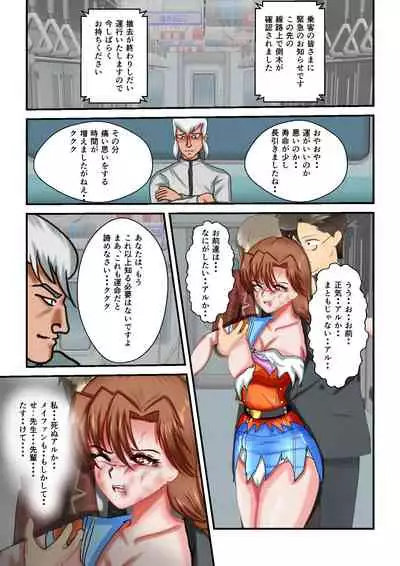 Ryona the Wars Ch. 3