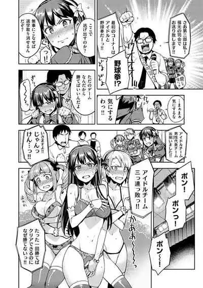 Himepaco - PacoPaco Love with my Princess.