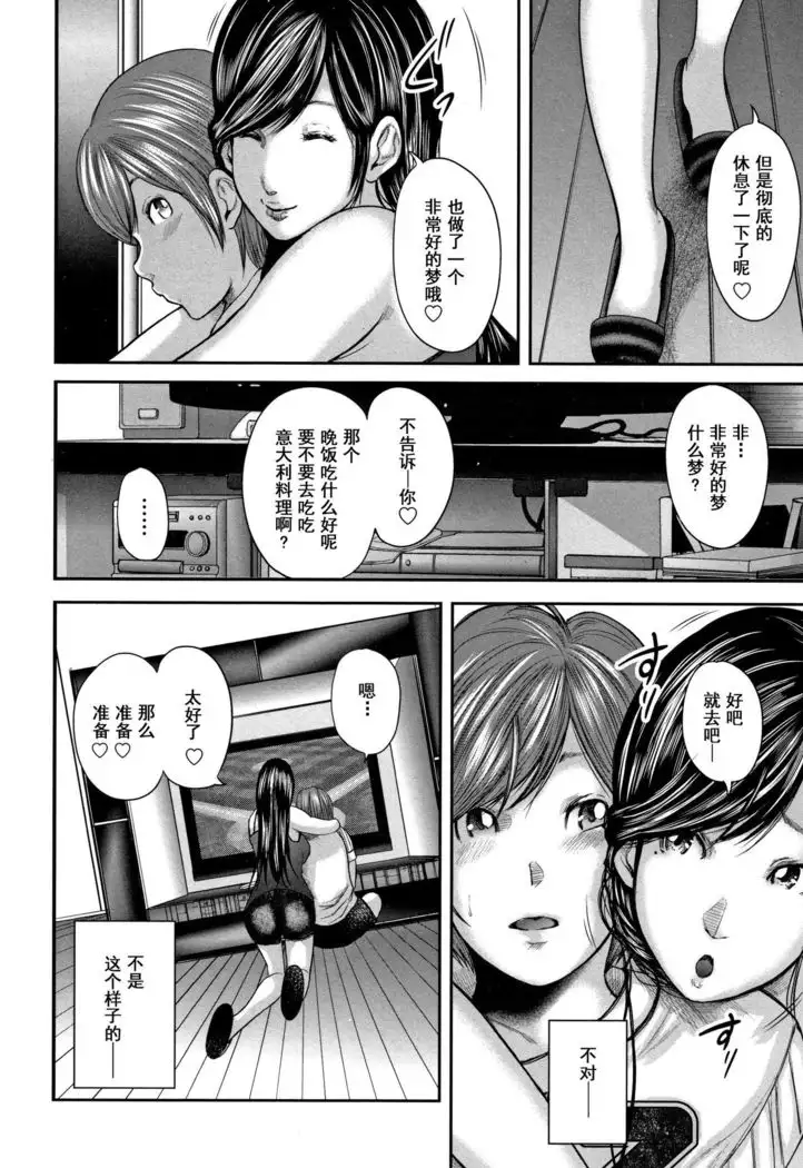 Soukan no Replica 2 - Replica of Mother