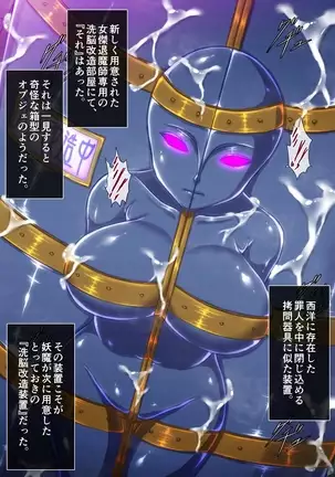 Taima no Reikoku Vol. 07