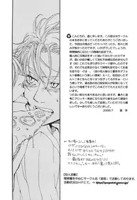 [Devil May Cry] Devil's Confession