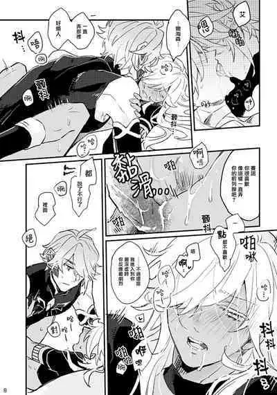 Kyuujitsu made machimashou! | 等到休息日再说吧！