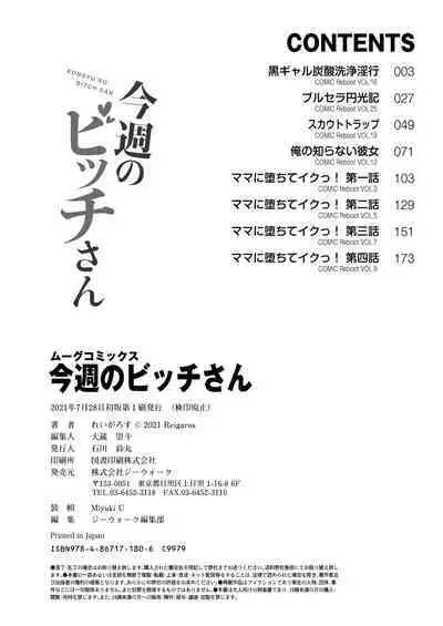 Konshuu no Bitch-san