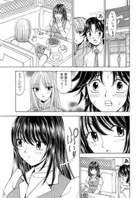 [Kuroiwa Yoshihiro] Fuwa-Fuwa 1