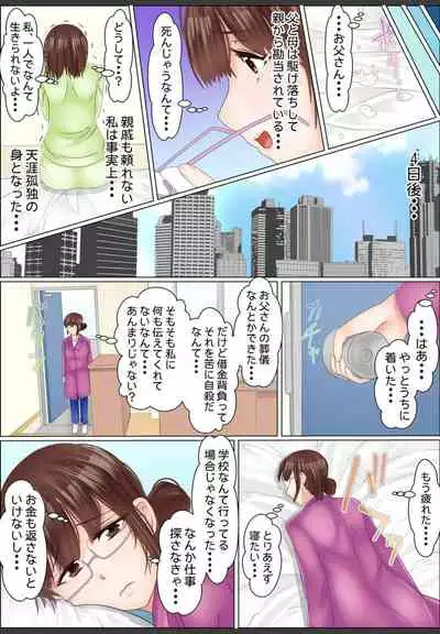 [Korosuke] Yamikinn Onna Ga Ochita Saki - Asoko No Naka Made Shaburare Tsukusu [Zouryoubann]1