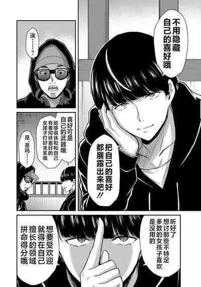 ギルティサークル 第05巻