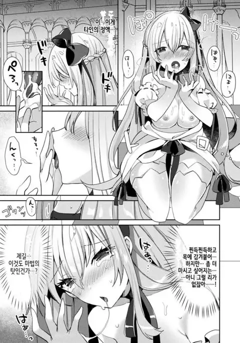 Cinderella Complex | 신데렐라 콤플렉스