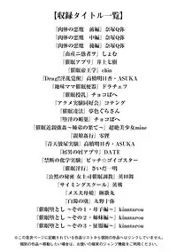 [Anthology] Angel Club MEGA Vol. 13