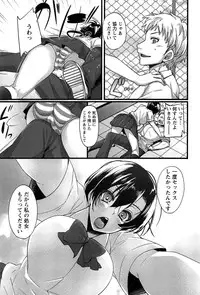 [Abe Inori] Anamawashi