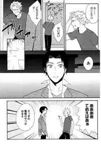 [Orishima Yupopo] Anti-Platonic