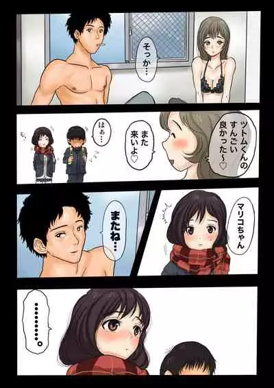 Daigaku de Osananajimi to Netorareta Hanashi