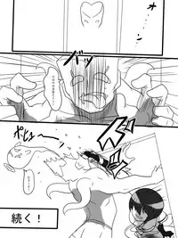 [Warabimochi] Taimadouteishi Midori