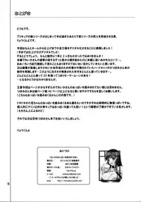 (C84) [Hinouhe Family (Ryokunyo)] Reika no Oppai o Momimakuru Hon (Smile Precure!)