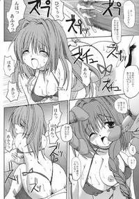 (C68) [BABYBED (SAS)] Akinayu (Kanon)