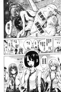 [赤月みゅうと] 小雛菊的處女貞操喪失俱樂部歡迎你來 [風的工房] [Chinese]