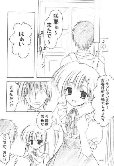 Oniisama He ... Soushuuhen Gekan