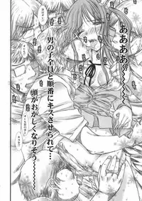 [Countack (Kojiki Ouji)] Mio-ken (K-ON!)