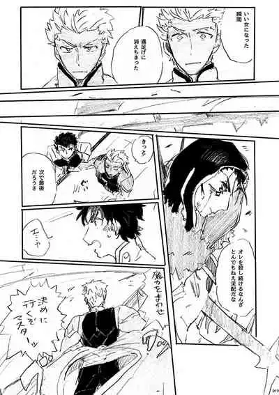 (SPARK12) [Karmin (Hozumi)] Ai Ja Sekai wa Sukuenai (Fate/Grand Order) [Digital]