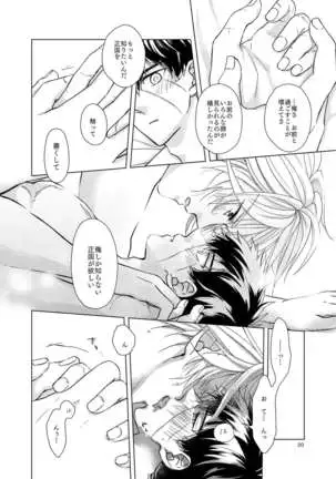 Otetanu to Shibatanu to!