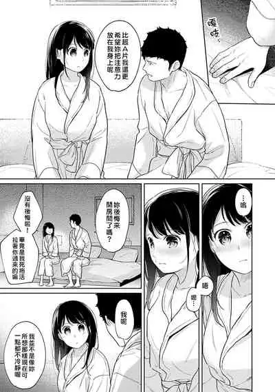 1LDK+JK Ikinari Doukyo? Micchaku!? Hatsu Ecchi!!? | 1LDK+JK 突然間展開同居？ 極度貼近！？初體驗！？ Ch. 18-34